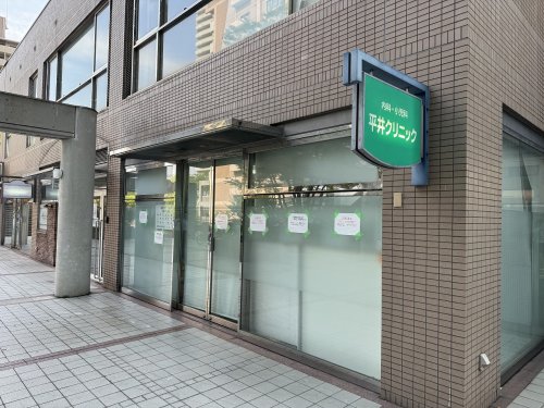 病院　平井クリニック（病院）まで148m