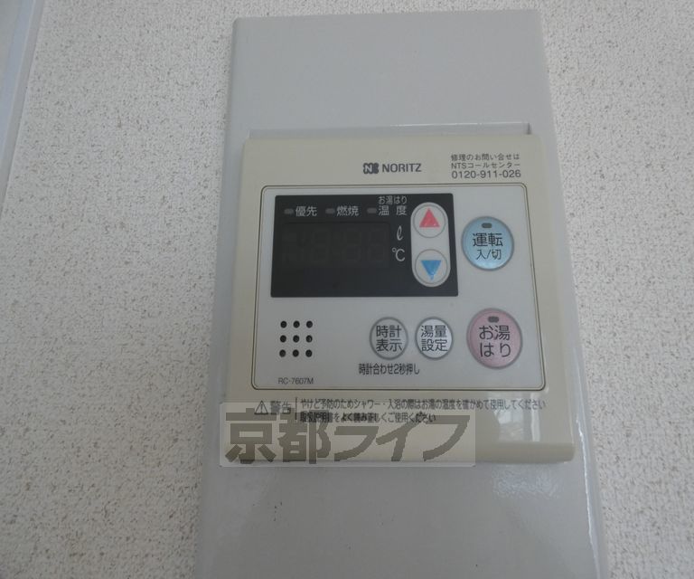 その他設備
