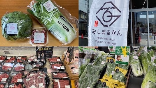 スーパー　みしまるかん（スーパー）まで663m