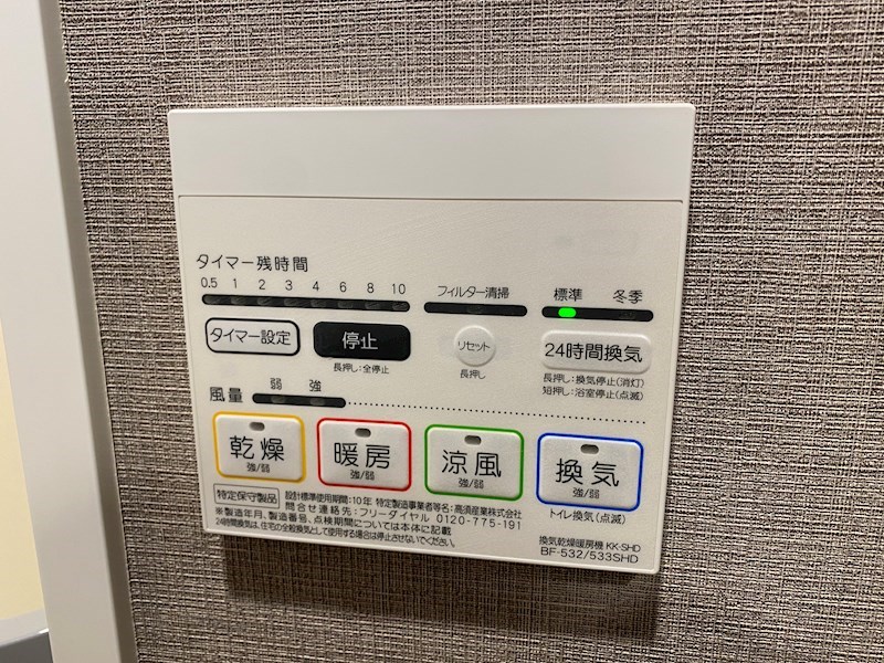 その他設備