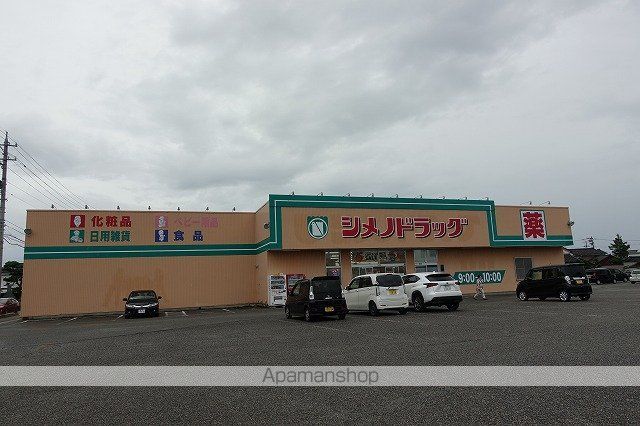 スーパー　シメノドラッグ（スーパー）まで537m