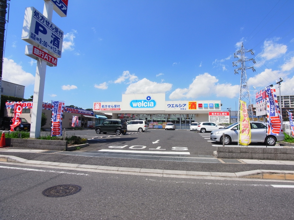 ドラックストア　ウエルシア南柏店（ドラッグストア）まで1113m