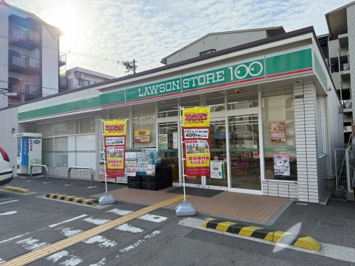 コンビニ　ローソンストア100　住吉山之内三丁目店（コンビニ）まで116m