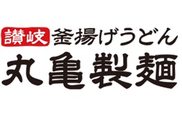飲食店　丸亀製麺 ビナウォーク（飲食店）まで2880m