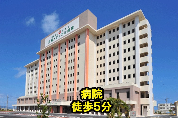 病院　医療法人真徳会沖縄メディカル病院（病院）まで560m