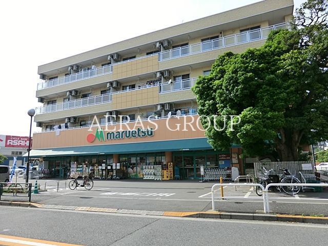 スーパー　マルエツ 四葉店（スーパー）まで311m