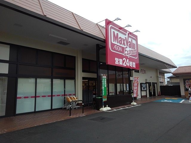 スーパー　マックスバリュ富士今泉店（スーパー）まで400m