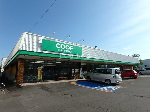 スーパー　コープさっぽろ桜木店（スーパー）まで588m