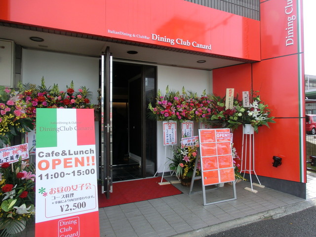 飲食店　Dining Club Canard(ダイニングクラブカナー（飲食店）まで220m