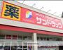 ドラックストア　サンドラッグブランチ茅ヶ崎店（ドラッグストア）まで1341m
