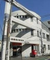 郵便局　板橋清水郵便局（郵便局）まで230m