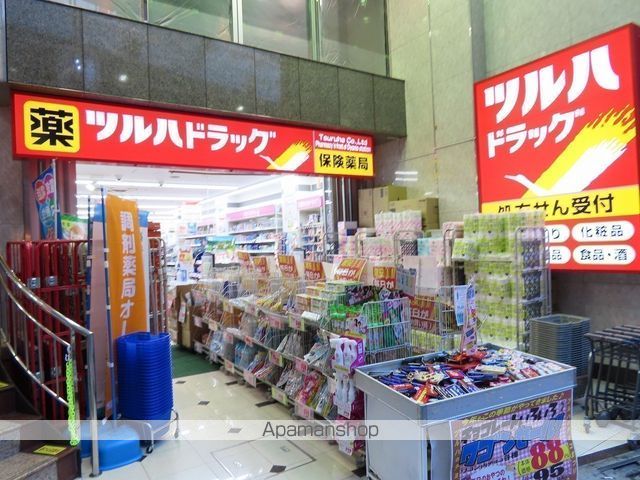 ドラックストア　ツルハドラッグ大山駅前店（ドラッグストア）まで621m