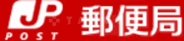 郵便局　箕面粟生間谷郵便局（郵便局）まで680m