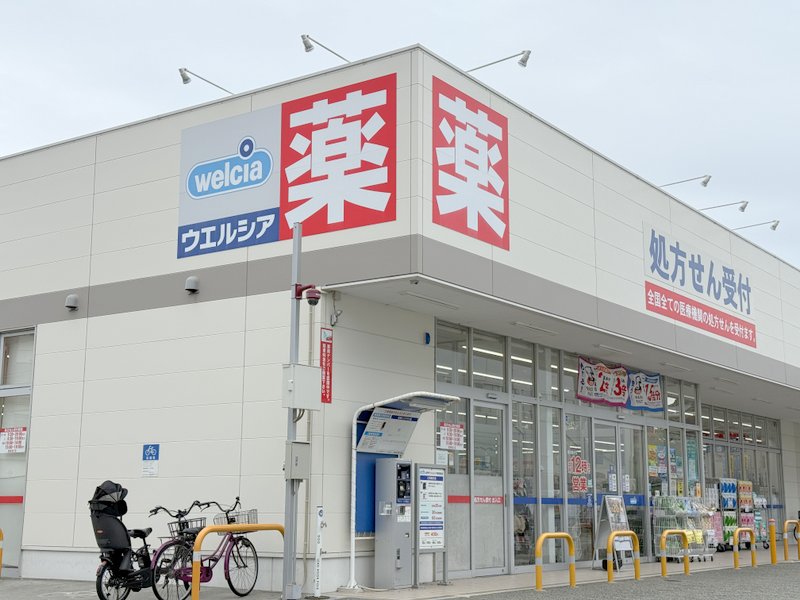 ドラックストア　ウエルシア鶴見緑店（ドラッグストア）まで838m