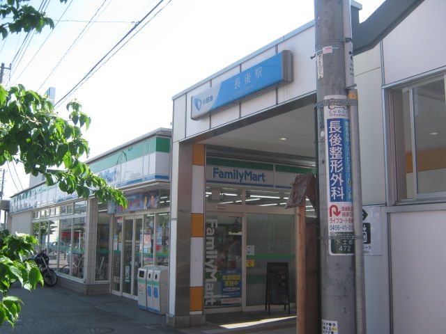 コンビニ　ファミリーマート（コンビニ）まで490m