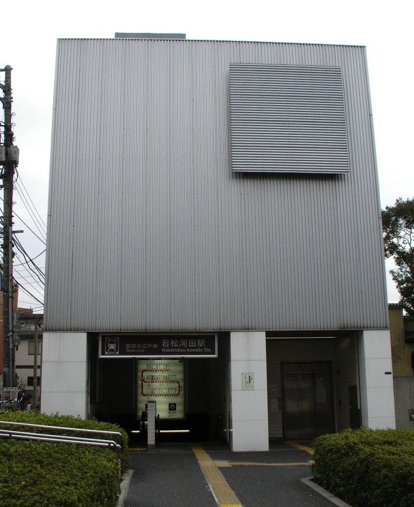 その他　若松河田駅(都営地下鉄 大江戸線)（その他）まで1000m