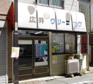 その他　広井クリーニング（その他）まで198m
