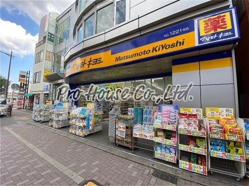 ドラックストア　マツモトキヨシ 花小金井駅北口店（ドラッグストア）まで2557m