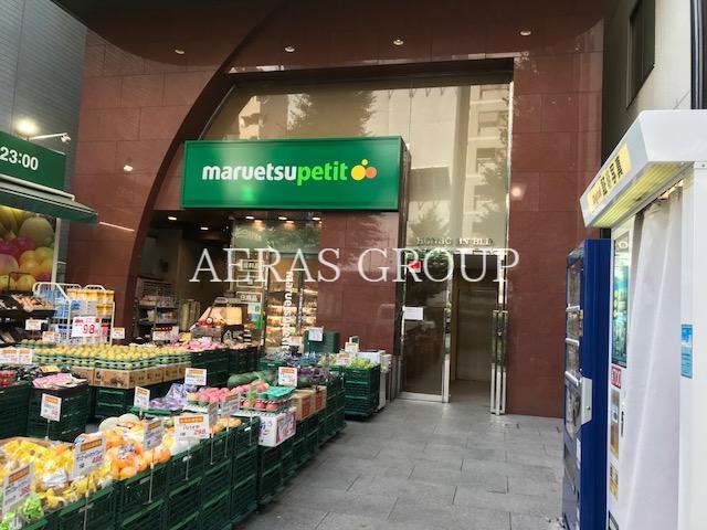 スーパー　マルエツプチ本郷二丁目店（スーパー）まで212m