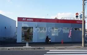 郵便局　船橋藤原三郵便局（郵便局）まで250m