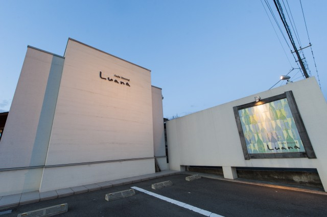 飲食店　ルアーナ（飲食店）まで591m