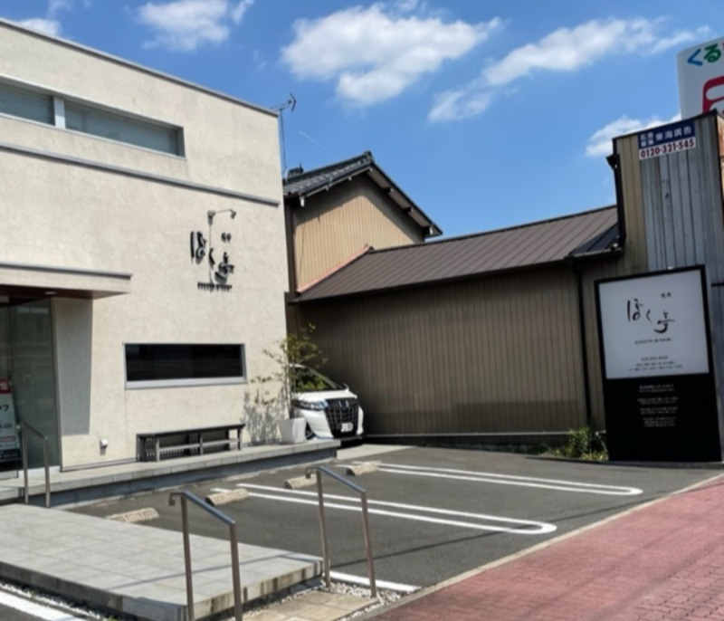 飲食店　ぼく亭名古屋南店（飲食店）まで632m