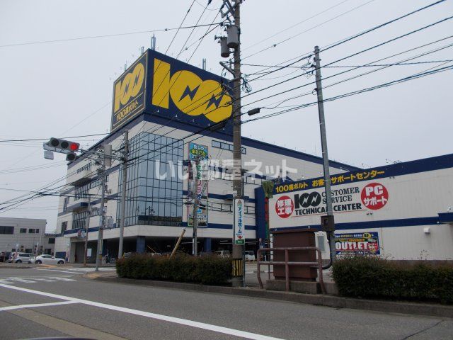 その他　エディオン　金沢本店（その他）まで352m