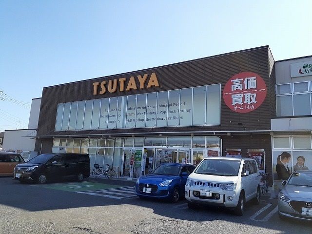レンタルビデオ　ＴＳＵＴＡＹＡ東簗瀬店（レンタルビデオ）まで160m