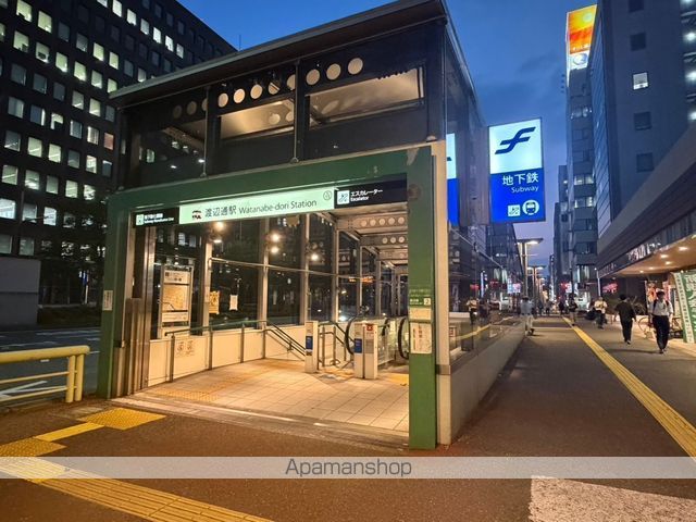 その他　渡辺通駅（その他）まで970m