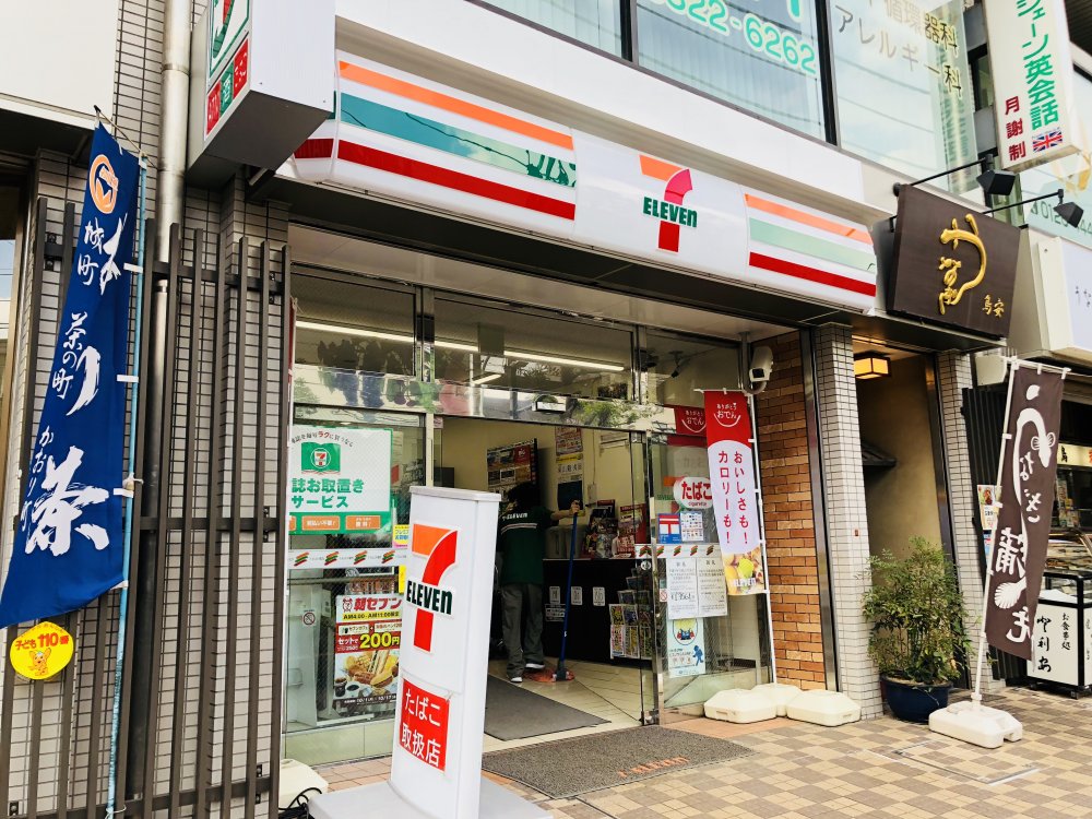 コンビニ　セブンイレブン 文京千駄木店（コンビニ）まで200m