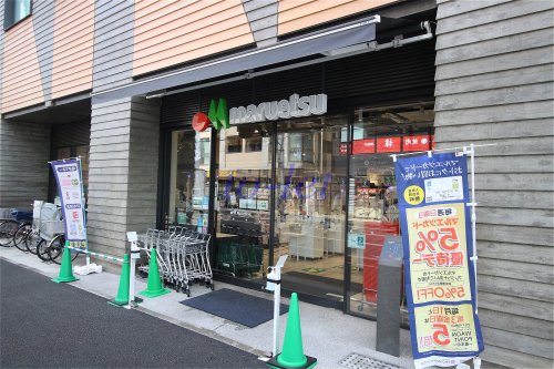 スーパー　maruetsu(マルエツ) 登戸駅前店（スーパー）まで973m