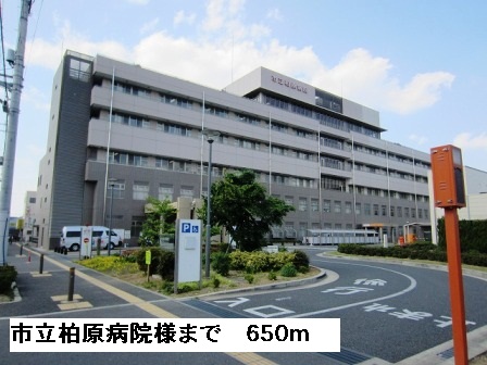 病院　市立柏原病院様（病院）まで650m