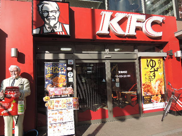 飲食店　ケンタッキーフライドチキン大泉学園店（飲食店）まで700m