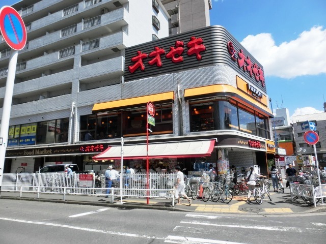 スーパー　オオゼキ　つつじヶ丘店（スーパー）まで671m