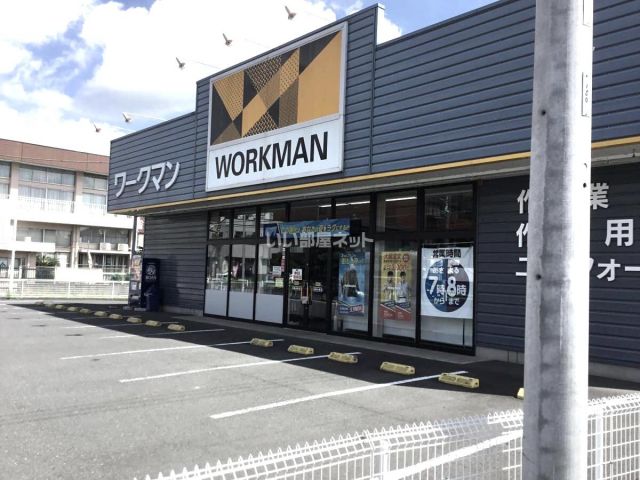 その他　ワークマン（その他）まで121m