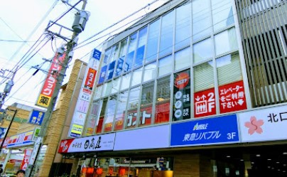 飲食店　ガスト大岡山駅前店（飲食店）まで84m