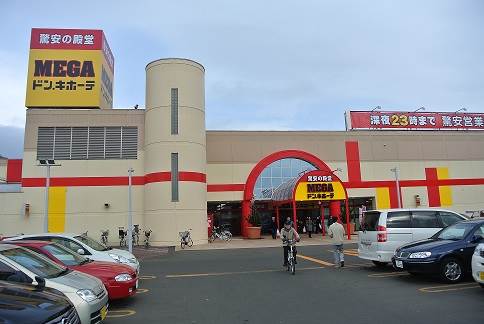 その他　MEGAドン・キホーテ新川店（その他）まで3443m
