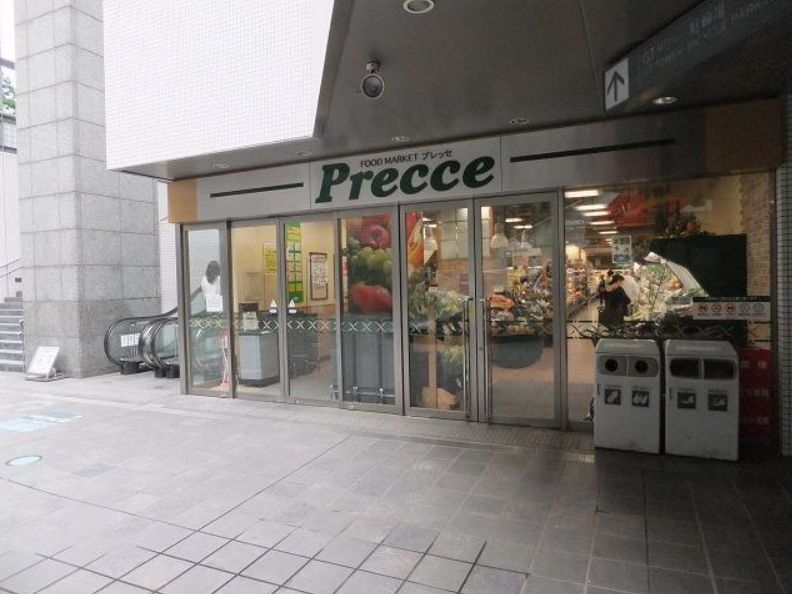 スーパー　プレッセ中目黒店（スーパー）まで323m
