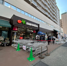 スーパー　マルエツ 錦糸町店（スーパー）まで564m