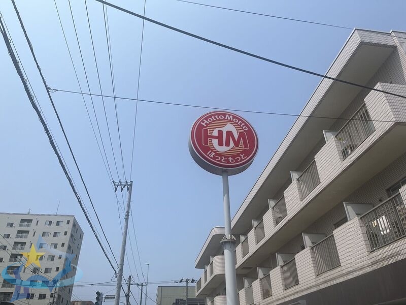 飲食店　ほっともっと札幌駅北口店（飲食店）まで902m