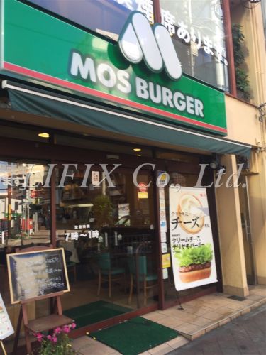飲食店　モスバーガー 横浜桜木町店（飲食店）まで528m