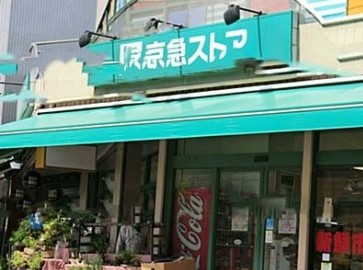 スーパー　京急ストア日ノ出町店（スーパー）まで518m