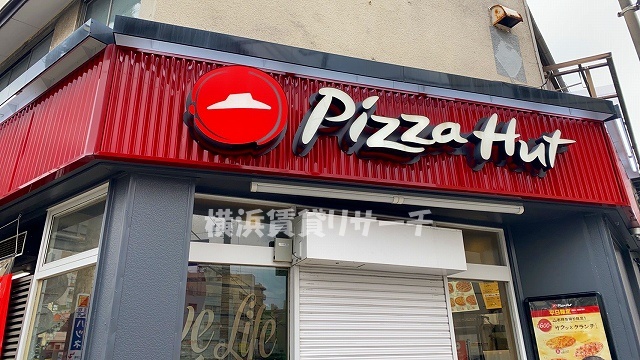 飲食店　ピザハット初音町店（飲食店）まで1542m