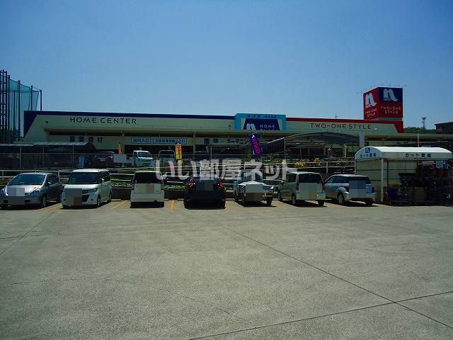 ホームセンター　ホームプラザナフコ東広島店（ホームセンター）まで1539m