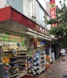 ドラックストア　ドラッグストアスマイル広尾店（ドラッグストア）まで387m