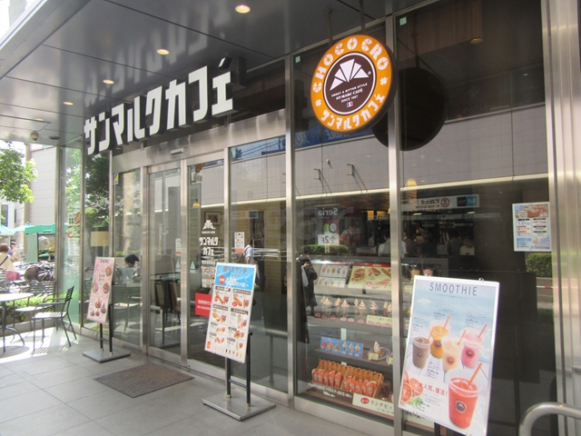 飲食店　サンマルクカフェ茗荷谷駅前店（飲食店）まで770m
