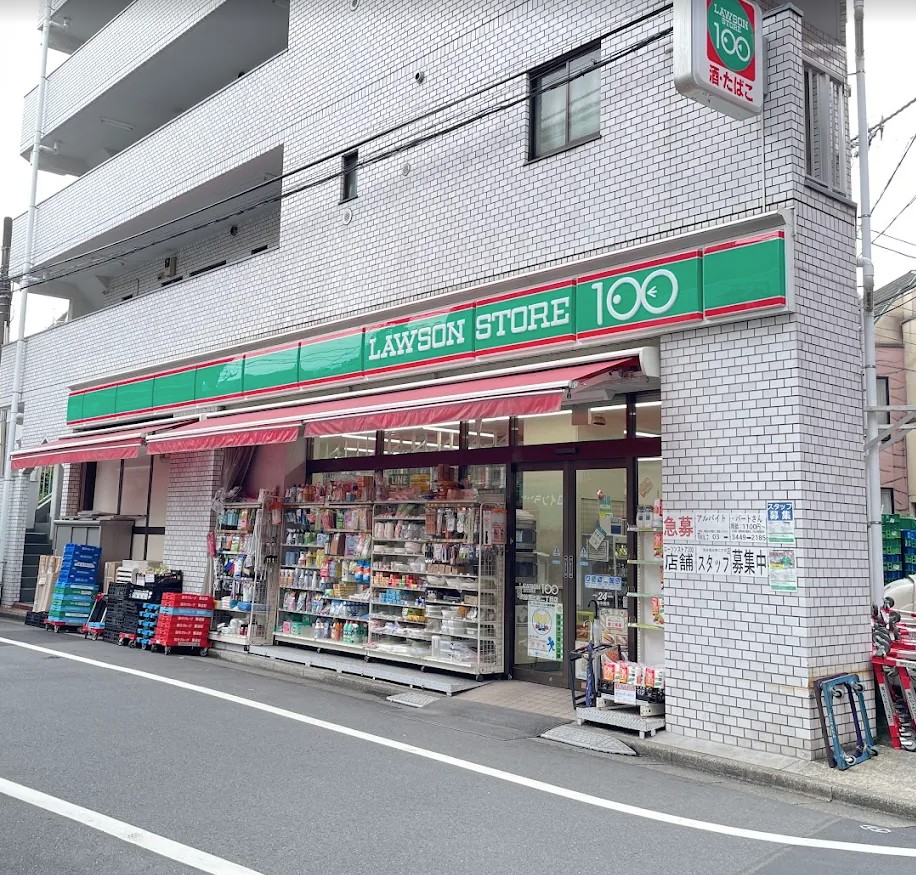 コンビニ　ローソンストア100渋谷恵比寿二丁目店（コンビニ）まで309m