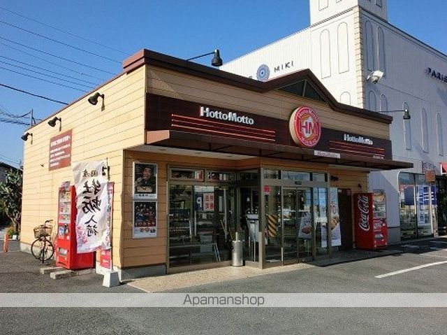 その他　ほっともっと鶴ヶ島五味ヶ谷店（その他）まで564m