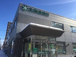 銀行　北海道銀行創成支店（銀行）まで251m