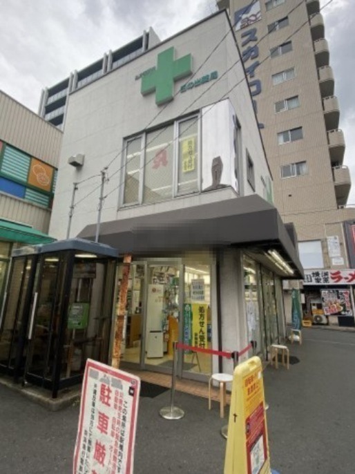 ドラックストア　日ノ出薬局（ドラッグストア）まで69m